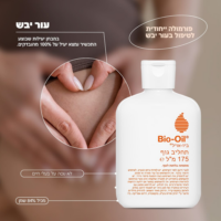 פורמולה יחודת לעור יבש