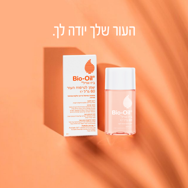 ביו אויל