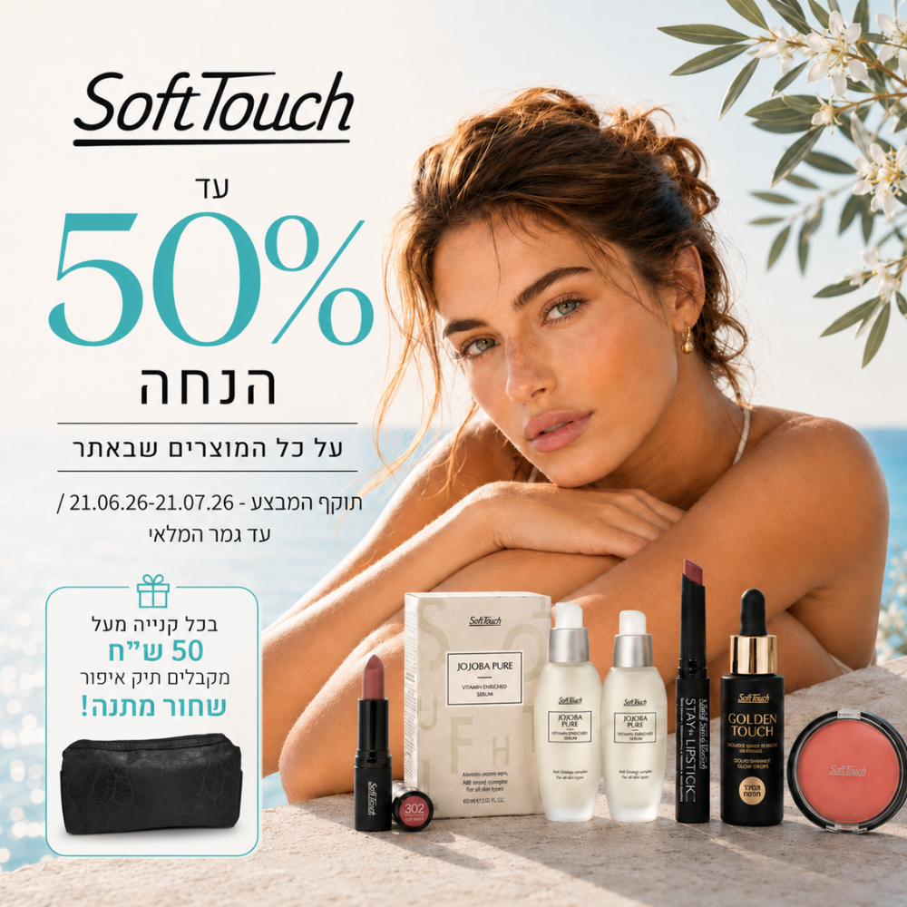 Soft Touch מבצע